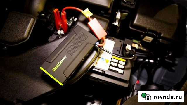 Прикурить автомобили Пермь - изображение 1