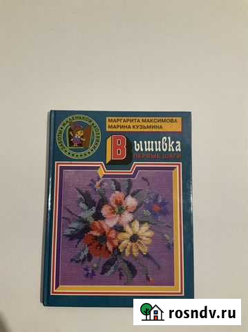 Вышивание Дзержинск - изображение 1