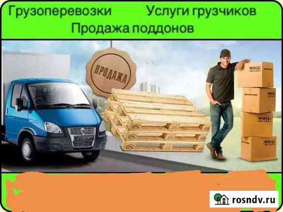 Покупка и Продажа поддонов Железногорск