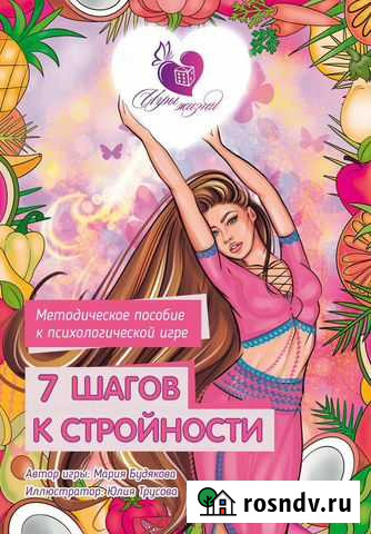 Путь к стройности Смоленск - изображение 1