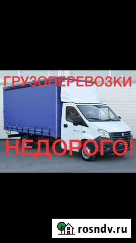 Грузоперевозки Газель Ставрополь - изображение 1