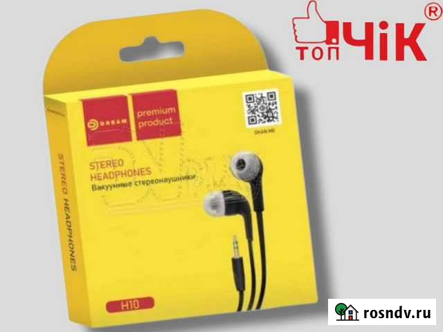 Наушники Dream H10 черные Кемерово - изображение 1