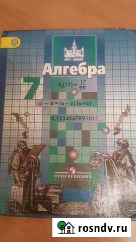 Репетитор по математике Сургут - изображение 1