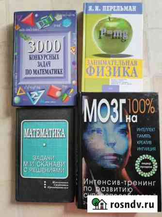 Книги, учебники Ангарск