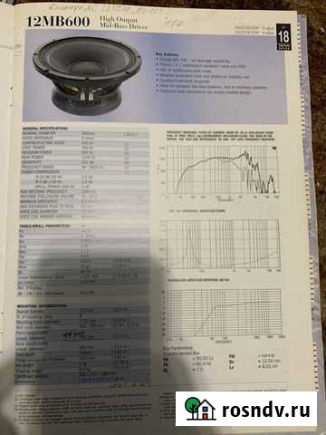 Eighteen sound Рязань - изображение 1