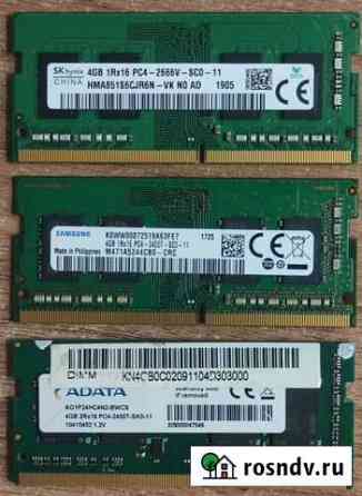 DDR4 SO-dimm 12(4*3) Гб (ноутбучная) Краснодар