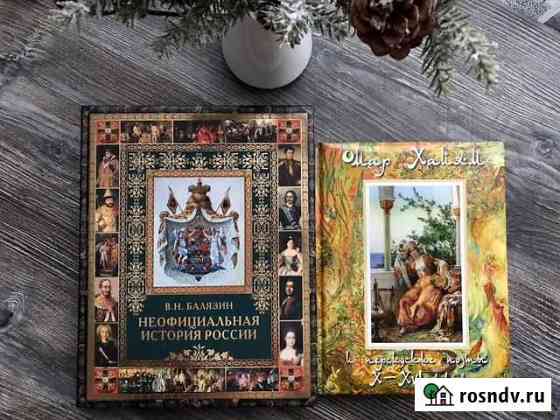 Книги подарочные новые Звенигород