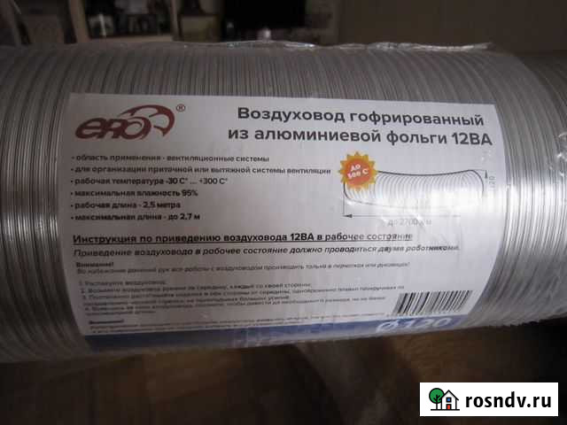 Гофра для кухонной вытяжки Санкт-Петербург - изображение 1