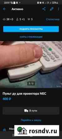 Пульт Для проектора NEC Дмитров