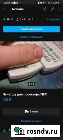 Пульт Для проектора NEC Дмитров - изображение 1
