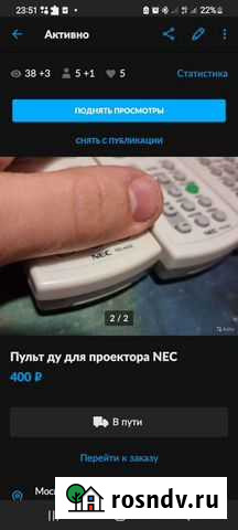 Пульт Для проектора NEC Дмитров - изображение 1