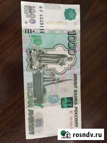 Купюра с красивым номером 5559111 Белгород - изображение 1