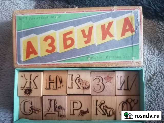 Азбука Новомосковск - изображение 1