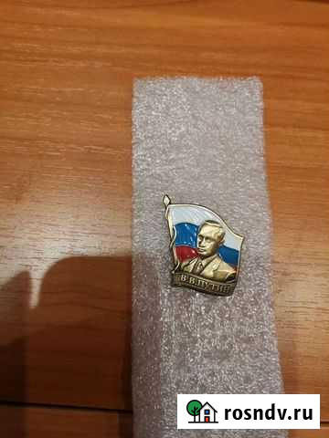 Значек с президентом РФ Чита - изображение 1