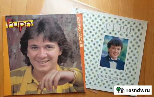 Pupo (Пупо) Vinyl LP виниловые пластинки Калининград - изображение 1