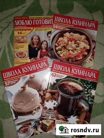 Журналы кулинарные Мурино - изображение 1