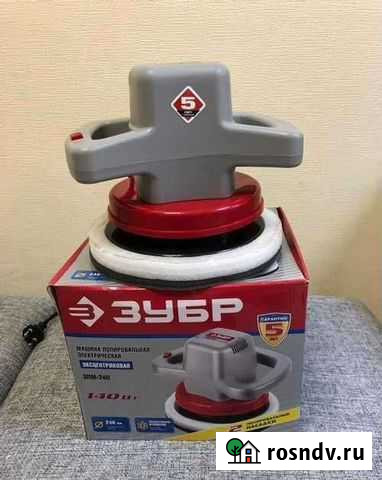Полировальная машина зубр зпм-240 Дзержинск - изображение 1