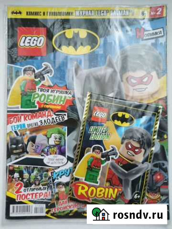 Журнал Lego Batman Тамбов - изображение 1