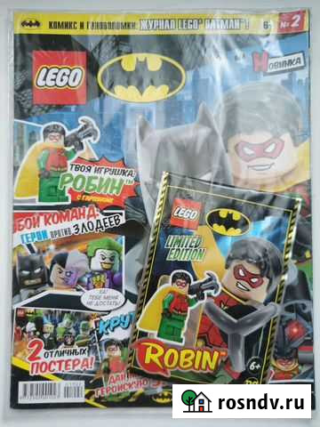 Журнал Lego Batman Тамбов - изображение 1