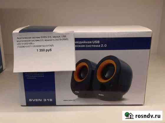 Мультимедийная usb акустическая система 2.0 (новый Курск