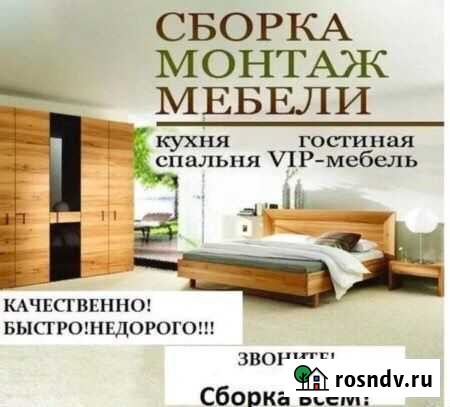 Сборка и установка мебели Вологда - изображение 1