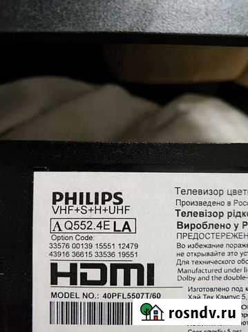 Philips на разбор Лиски - изображение 1