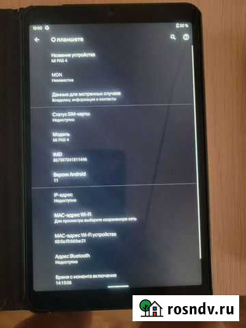 Xiaomi mipad 4 lte Люберцы - изображение 1