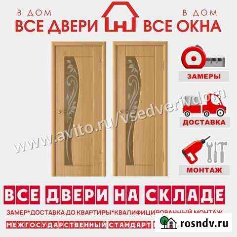Межкомнатные двери с доставкой Вольск