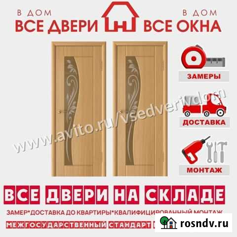 Межкомнатные двери с доставкой Вольск - изображение 1