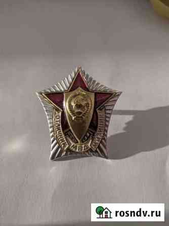 Знак отличник милиции СССР Ульяновск