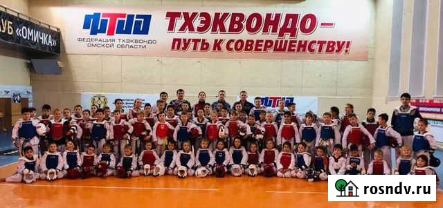 Секция Тхэквондо Омск - изображение 1