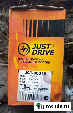 Шрус 1zz Corolla, wish Майма - изображение 1