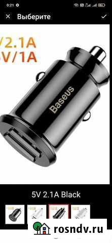 Адаптер в авто Кострома - изображение 1