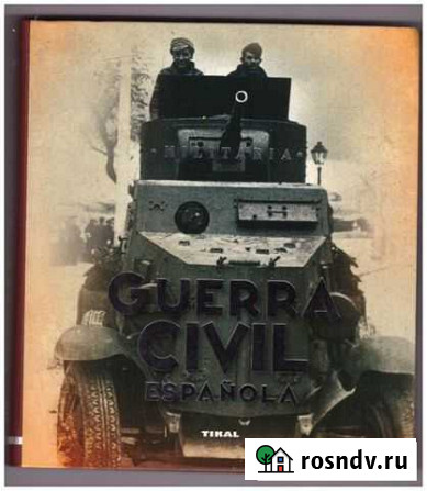 Guerra Civil (Гражданская война) на испанском язык Котлас - изображение 1