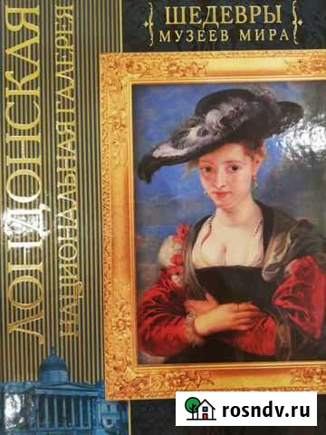 Книга Лондонская национальная галерея Армавир - изображение 1