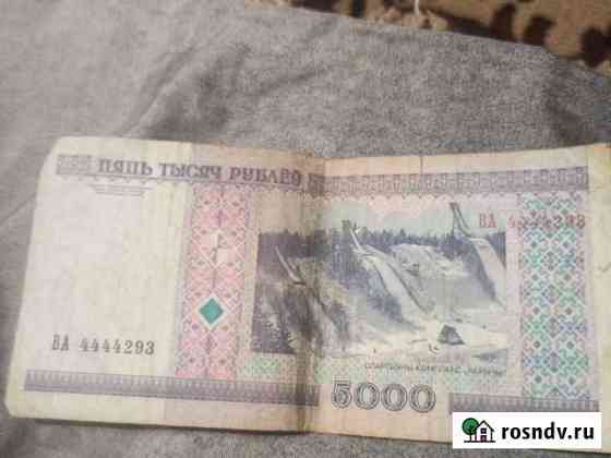 Купюры с красивыми номерами Брянск