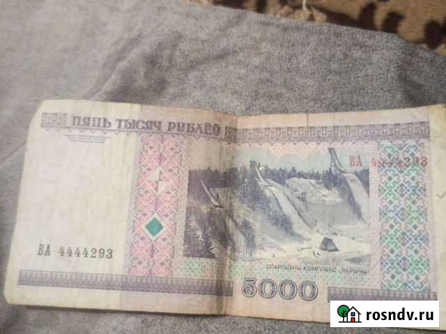 Купюры с красивыми номерами Брянск - изображение 1