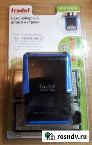 Штамп самонаборный Trodat 4 строки Посьет - изображение 1