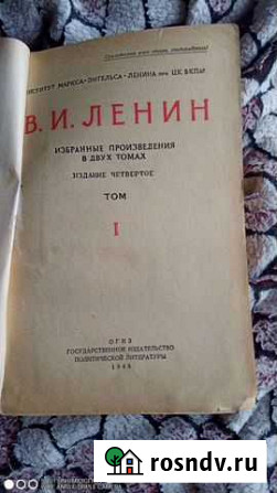 Книга Ленина Московский - изображение 1