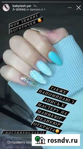 Маникюр Ярославль - изображение 1