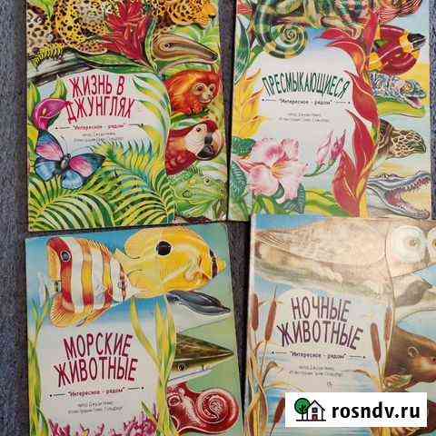 Детские книжки Стерлитамак