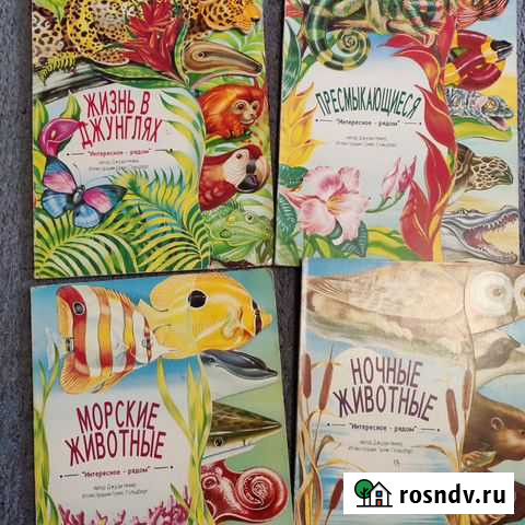 Детские книжки Стерлитамак - изображение 1