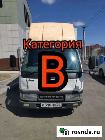 Аренда грузовика рефрижератор Категория В Хабаровск - изображение 1