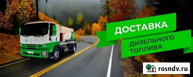 Дизель Евро 5 гост Нелидово Нелидово - изображение 1