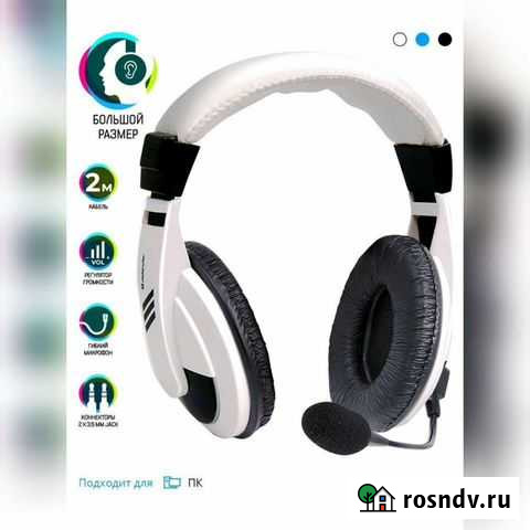 Игровые наушники Курганинск - изображение 1