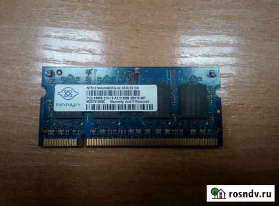 Оперативная память для ноутбук DDR2 512Мб Горно-Алтайск