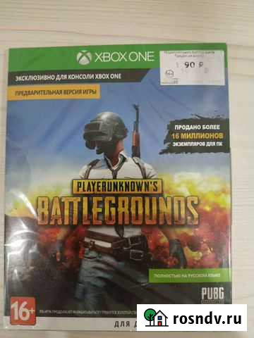 Игра на x box one Казань - изображение 1