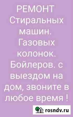 Ремонт водонагревателей Грозный