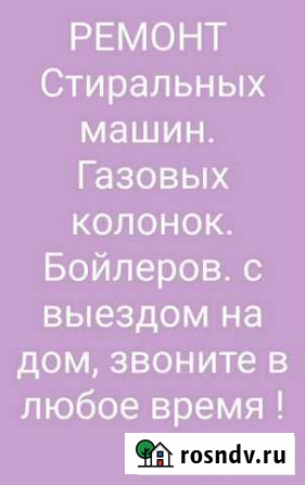 Ремонт водонагревателей Грозный - изображение 1