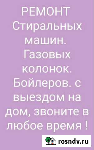 Ремонт водонагревателей Грозный - изображение 1